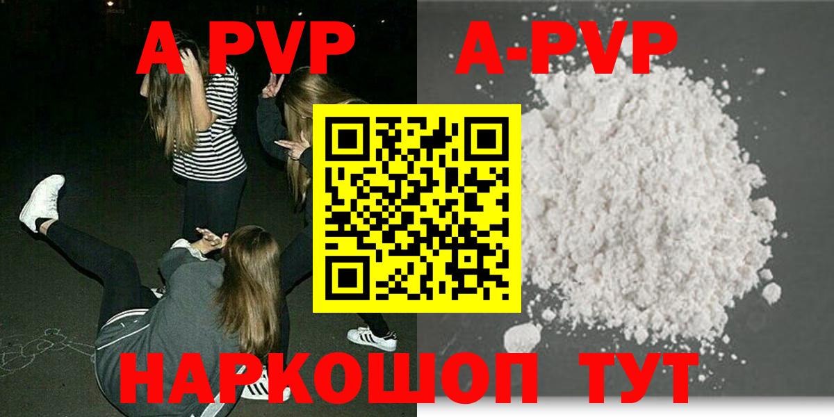 Alpha PVP СК КРИС Урай