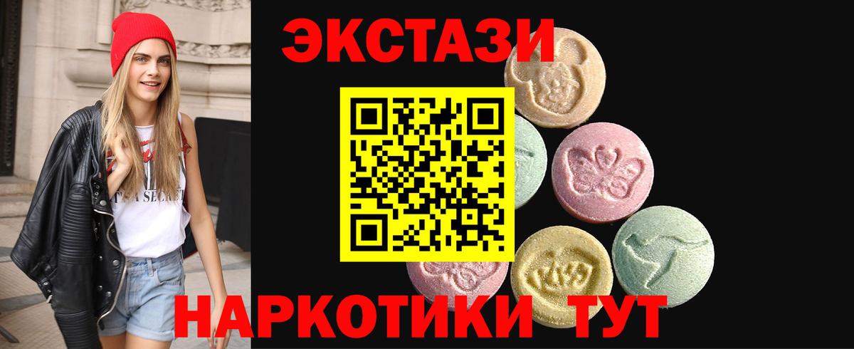 Урай  Экстази 280 MDMA  Экстази 300 mg  ссылка на мегу вход  сколько стоит  Вход с VPN  Экстази 