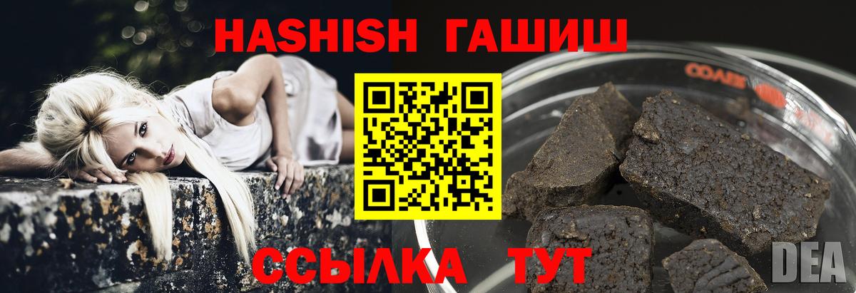 купить наркотик  ГАШИШ гарик  Вход с VPN  Урай 