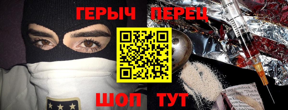 Героин  Вход с VPN  Урай  Героин гречка 