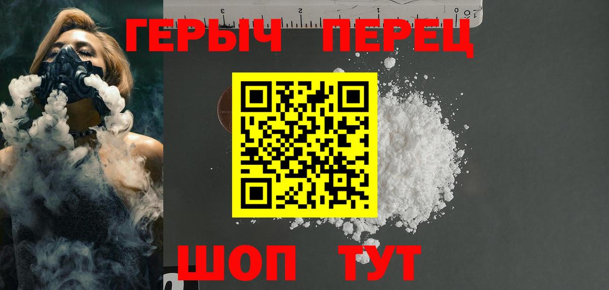 Героин гречка Урай