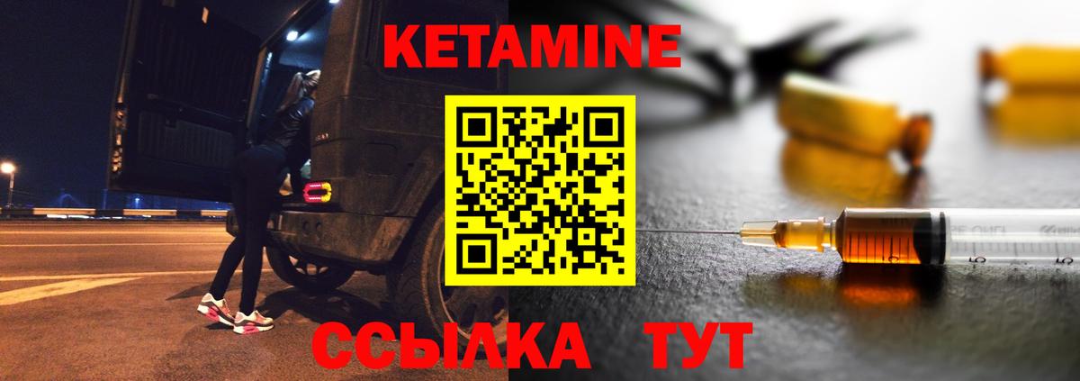 КЕТАМИН ketamine  Вход с VPN  Урай 