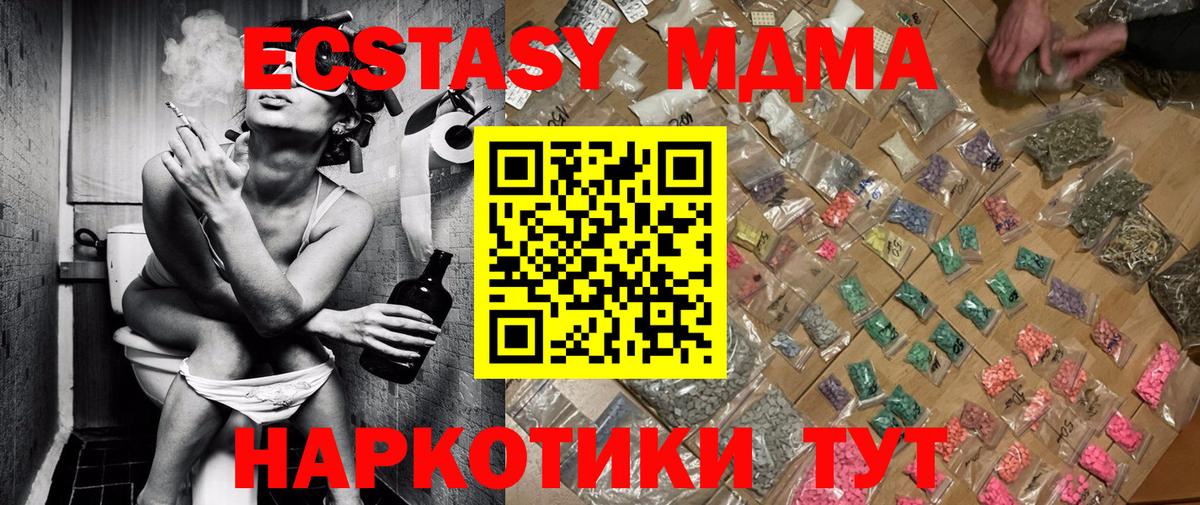 MDMA молли  МДМА  Урай  Вход с VPN 