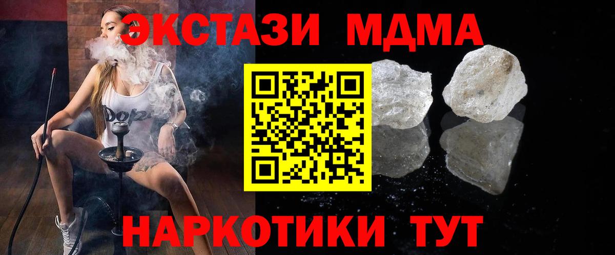 МДМА Molly Урай