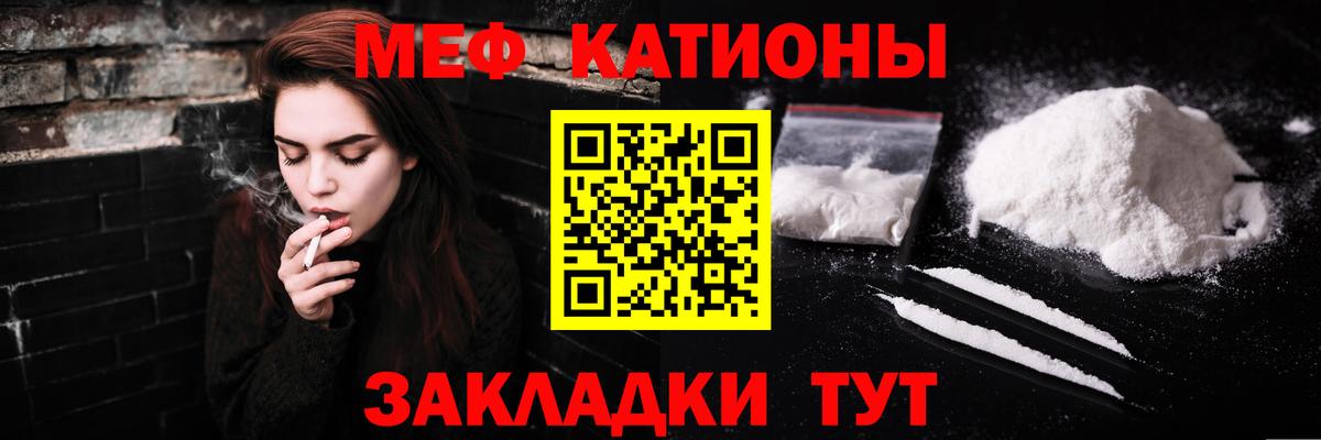 Урай  МЯУ-МЯУ мяу мяу  Мефедрон  Вход с VPN 