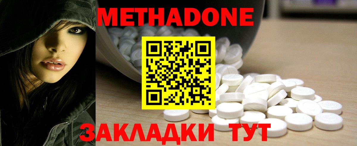 Метадон кристалл  Вход с VPN  МЕТАДОН кристалл  Урай 