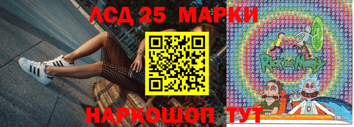 Марки 25I-NBOMe 1500мкг Урай