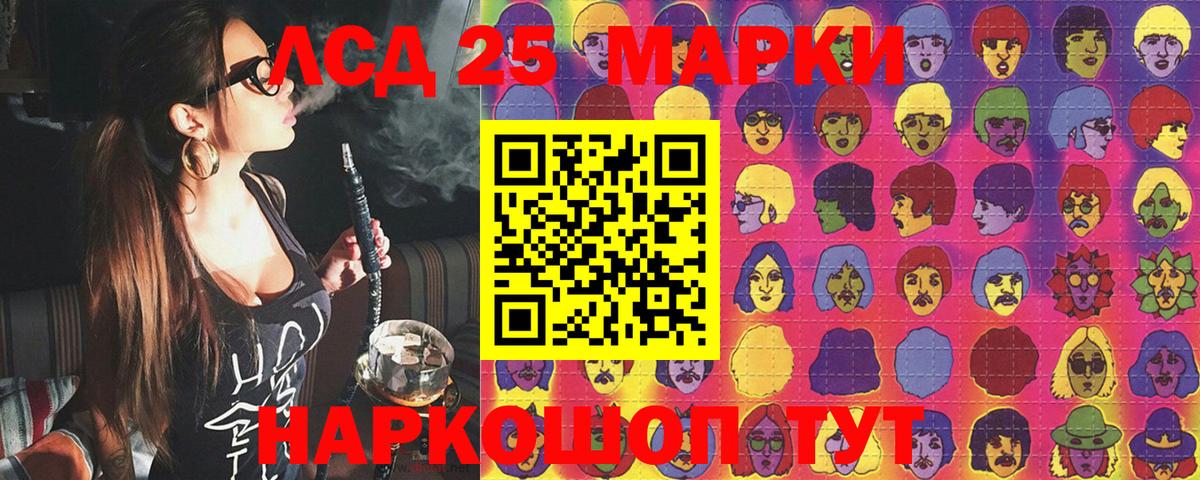 Марки 25I-NBOMe 1,8мг  Вход с VPN  Урай 
