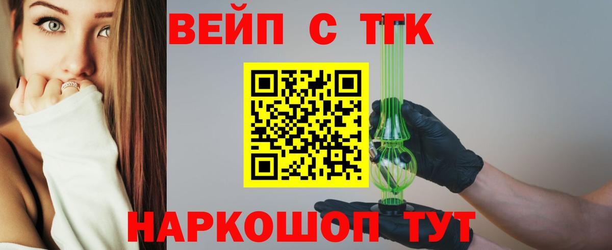 Урай  Дистиллят ТГК THC oil  Вход с VPN 